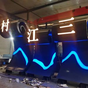 临漳耐候钢廊架